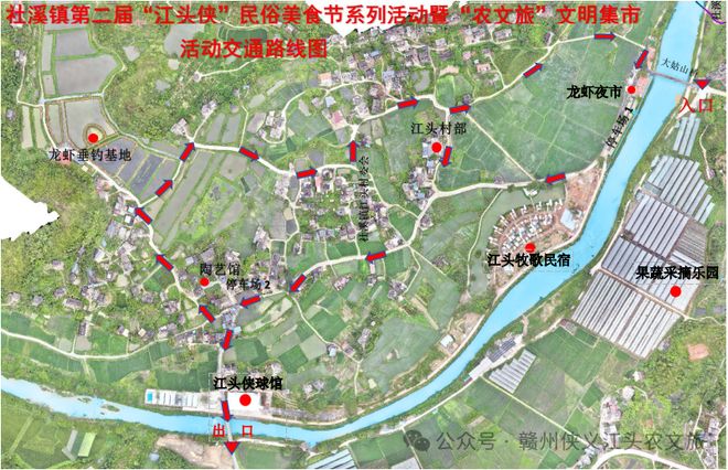 届“江头侠”民俗美食节（暨农文旅文明集市）五一开席！CQ9电子最新网站剧透抢先看