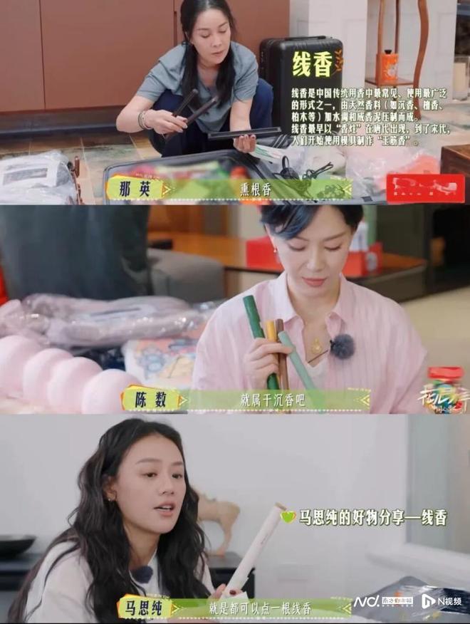 走向价值共鸣式消费五大机会点来了CQ9电子app东方审美觉醒香水(图8)