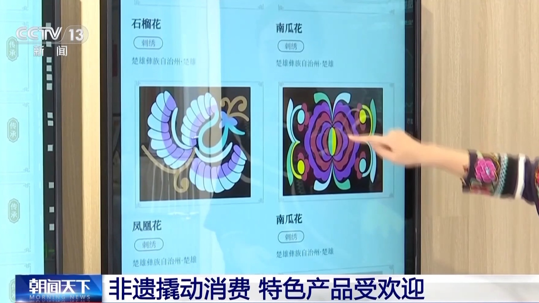 品制造机” 让千年文化传承触手可及CQ9电子平台网站非遗技艺变身“潮(图4) 品制造机” 让千年文化传承触手可及CQ9电子平台网站非遗技艺变身“潮(图4)