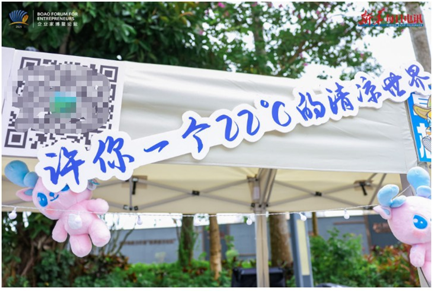 “阿尔鹿”在博鳌讲述阿尔山故事CQ9电子